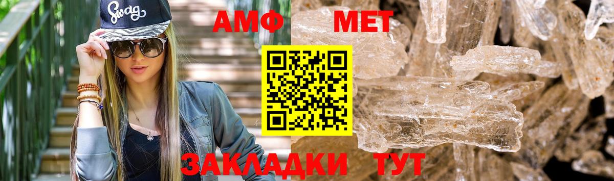 Амфетамин Розовый Калининград