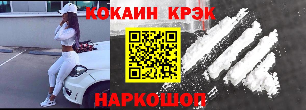 КОКАИН 99%  Вход с VPN  Калининград 