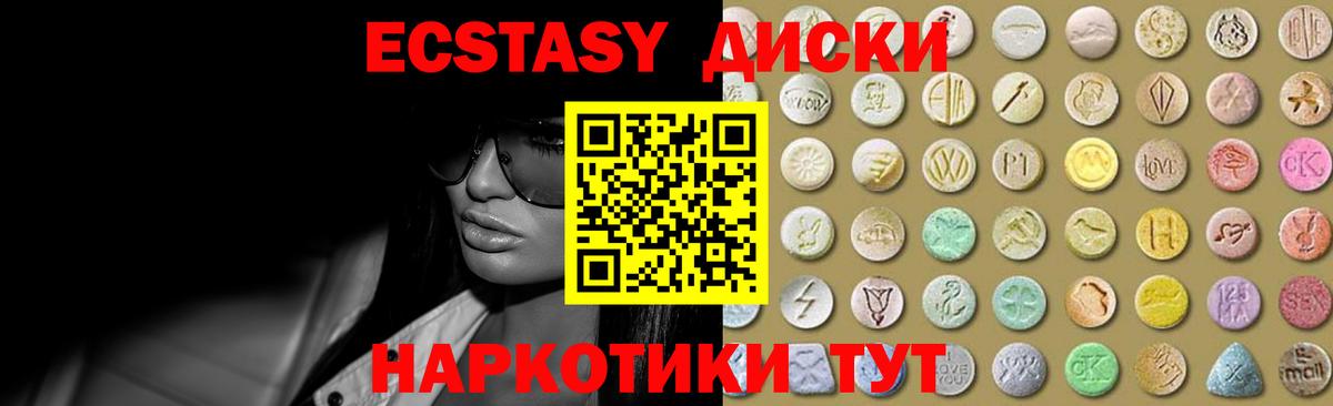 ЭКСТАЗИ 300 mg  Вход с VPN  Ecstasy  Ecstasy 250 мг  Калининград 