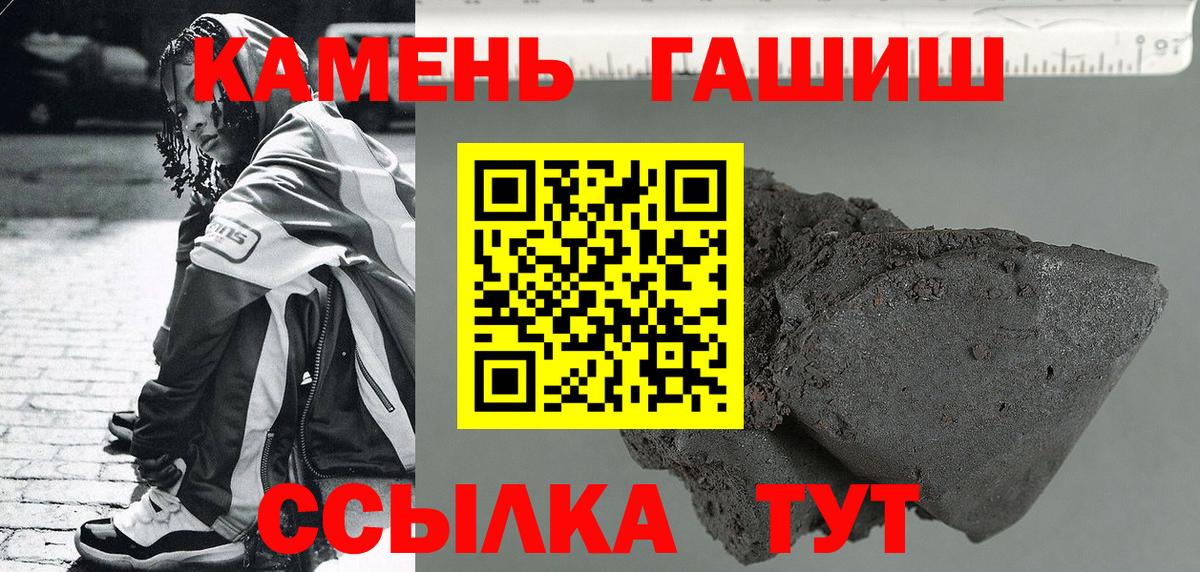 Калининград  ГАШ Изолятор  Вход с VPN  ГАШ хэш 