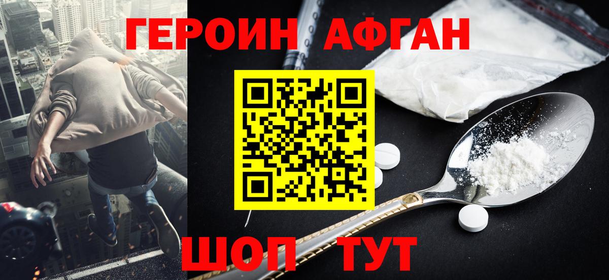 ГЕРОИН хмурый  Вход с VPN  Калининград 