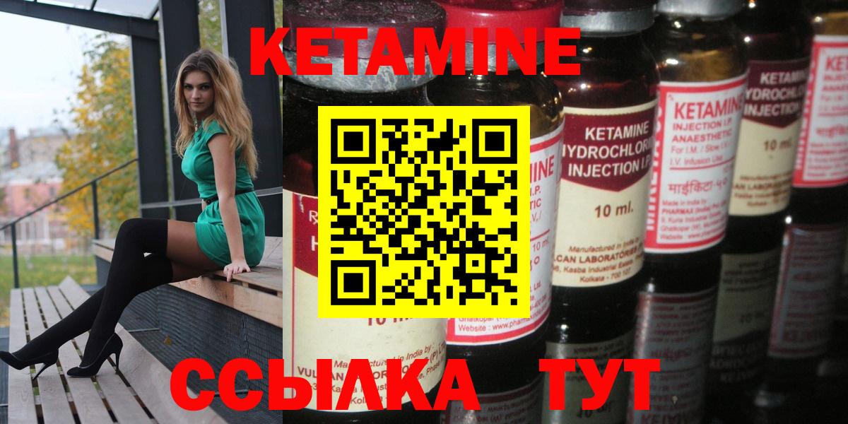 Кетамин VHQ  Кетамин VHQ  Калининград  Вход с VPN 