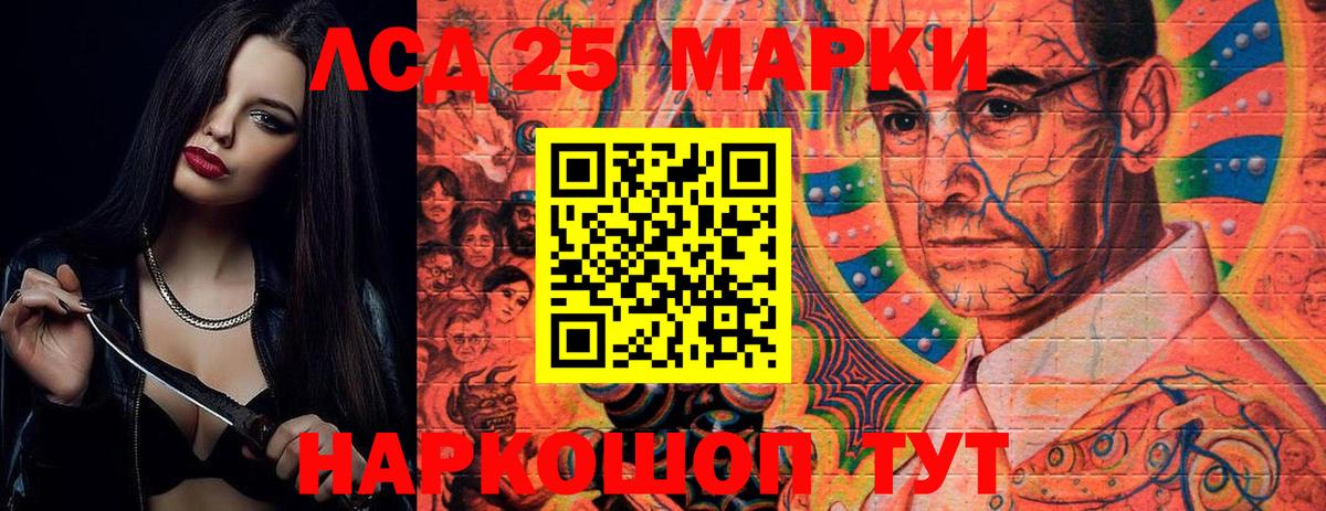 Калининград  LSD-25 экстази кислота  Вход с VPN  LSD-25 экстази кислота 