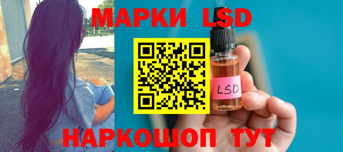 LSD-25 экстази кислота Калининград