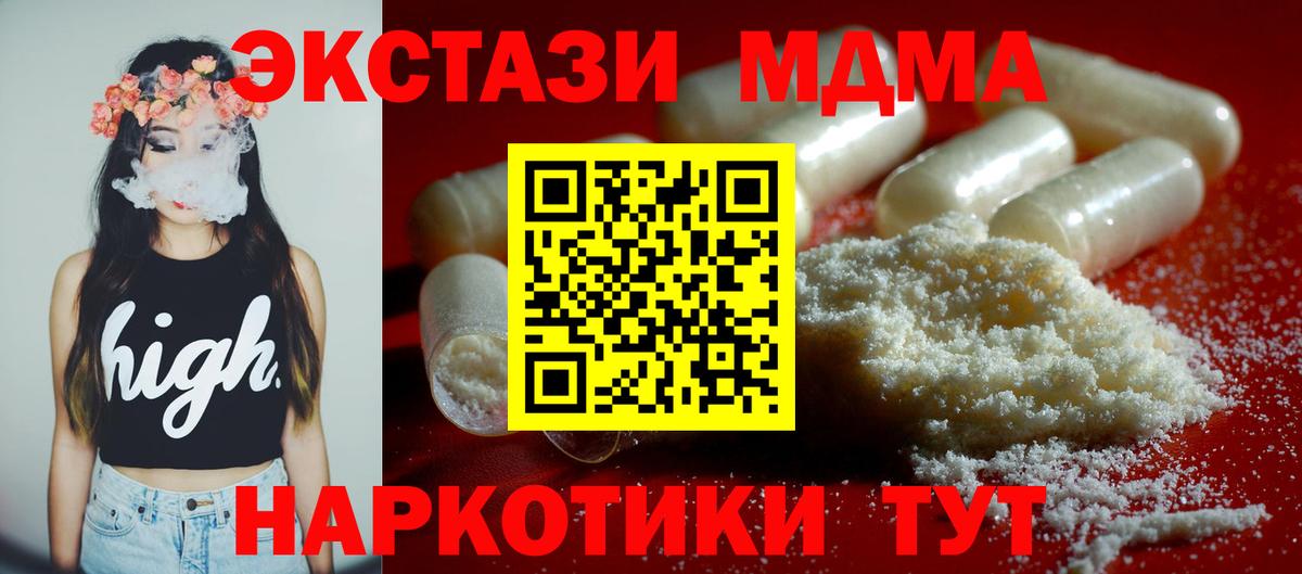 Калининград  МДМА VHQ  Вход с VPN  МДМА молли 
