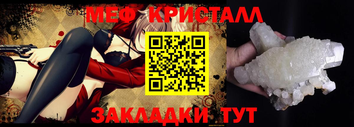 Меф мяу мяу  Калининград