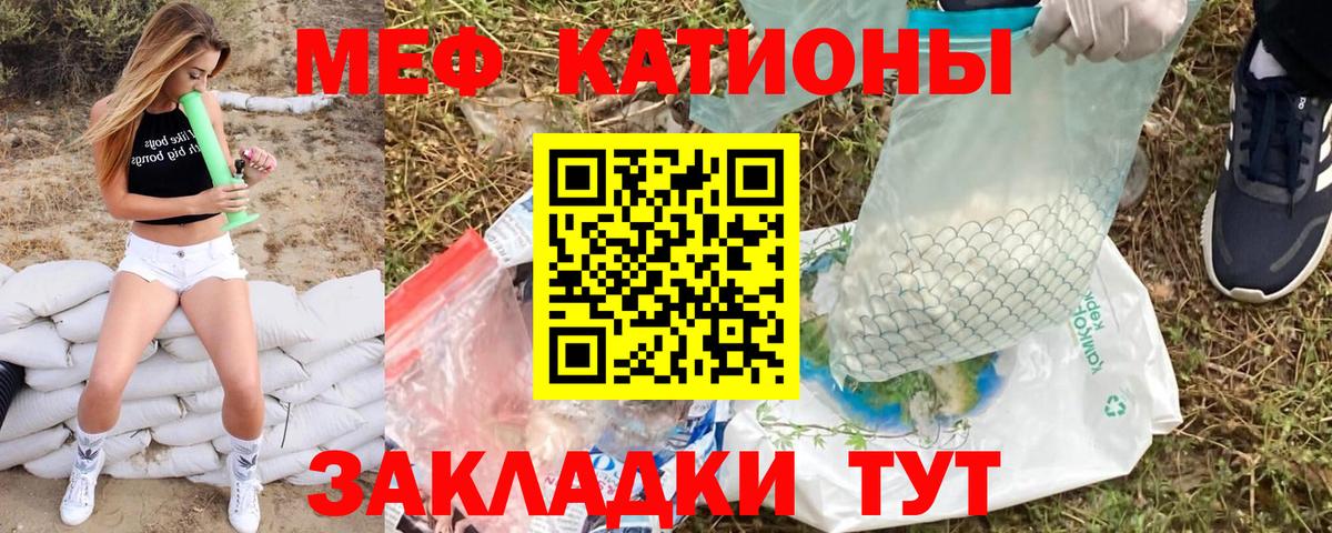Мефедрон кристаллы  МЯУ-МЯУ  МЕФ мяу мяу  Калининград  Вход с VPN 