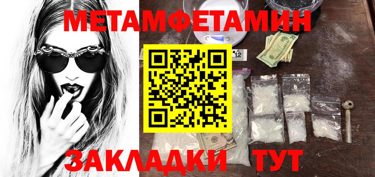 Метамфетамин винт  Метамфетамин винт  Калининград  Вход с VPN 