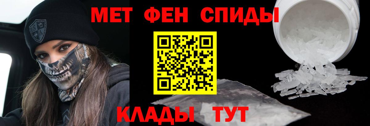 МЕТАМФЕТАМИН пудра Калининград